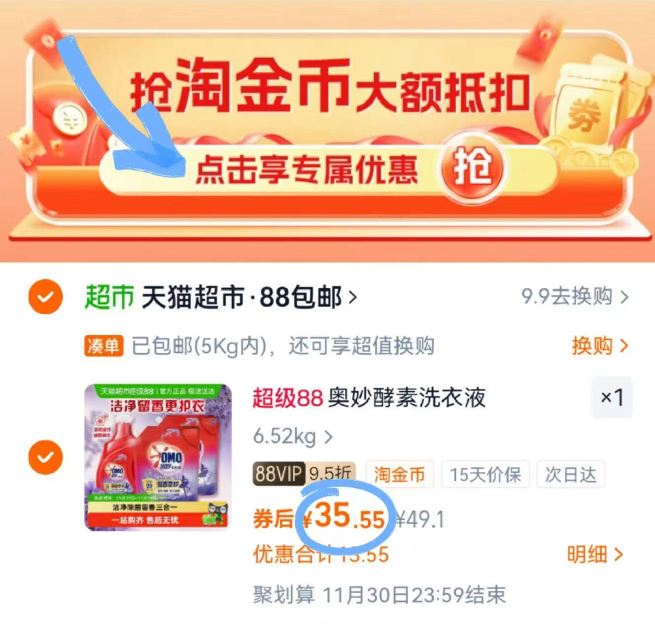 奥妙全自动薰衣草洗衣液11.8斤