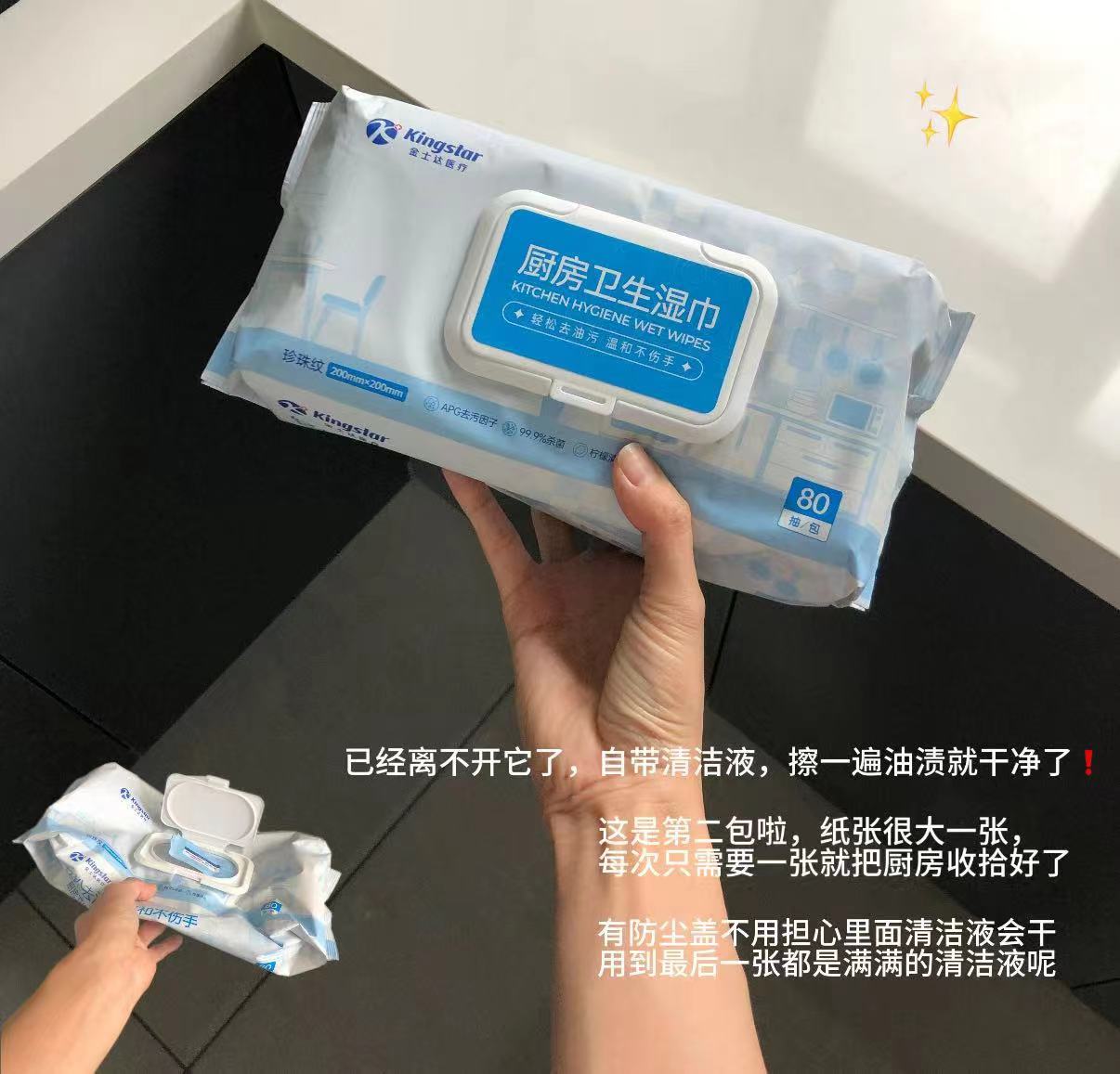 单包900g！金士达厨房湿巾加大加厚80抽