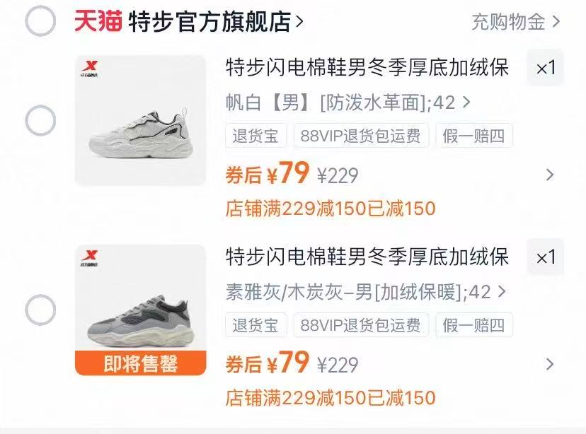 77.5！特步男款加绒棉鞋 保暖轻便