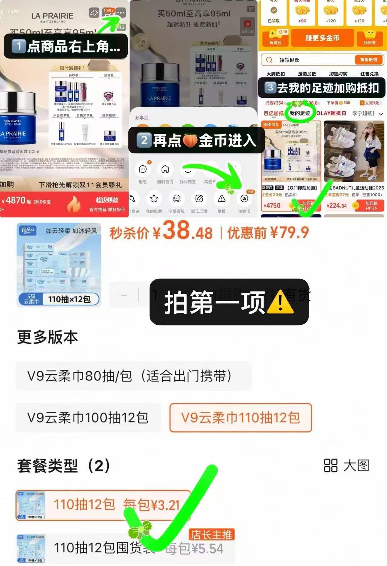 可心柔V9云柔巾婴儿宝宝110抽*12