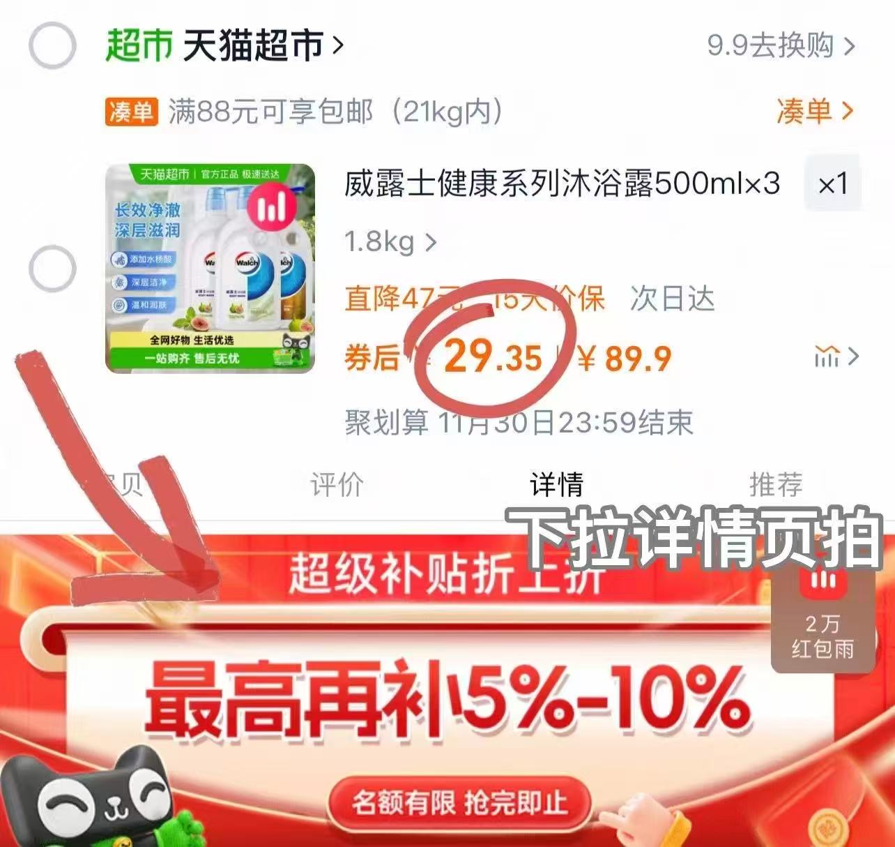 威露士沐浴露500ml*3瓶