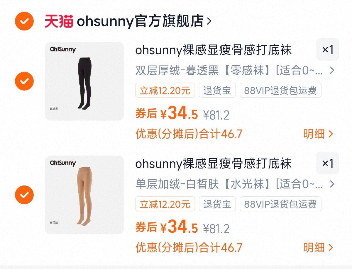 ohsunnyWL13T184T光腿神器加绒连裤袜