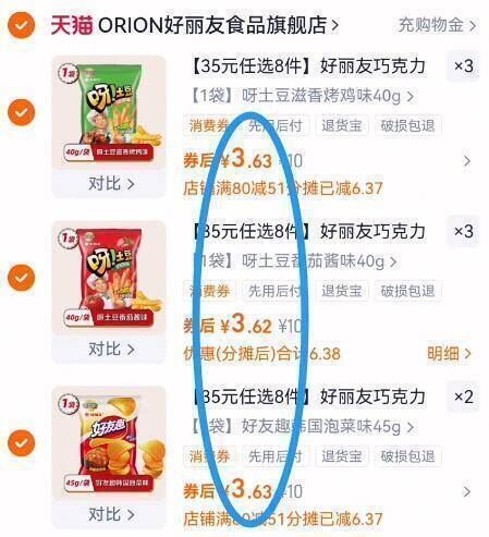 【任选8件】好丽友巧克力派零食组合