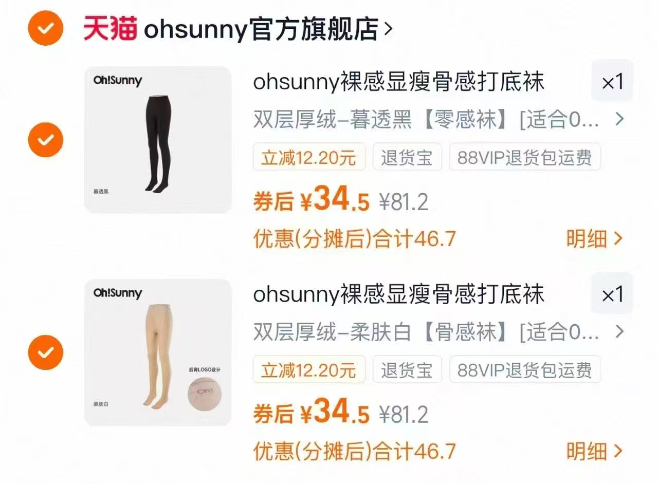 ohsunnyWL13T184T光腿神器加绒连裤袜