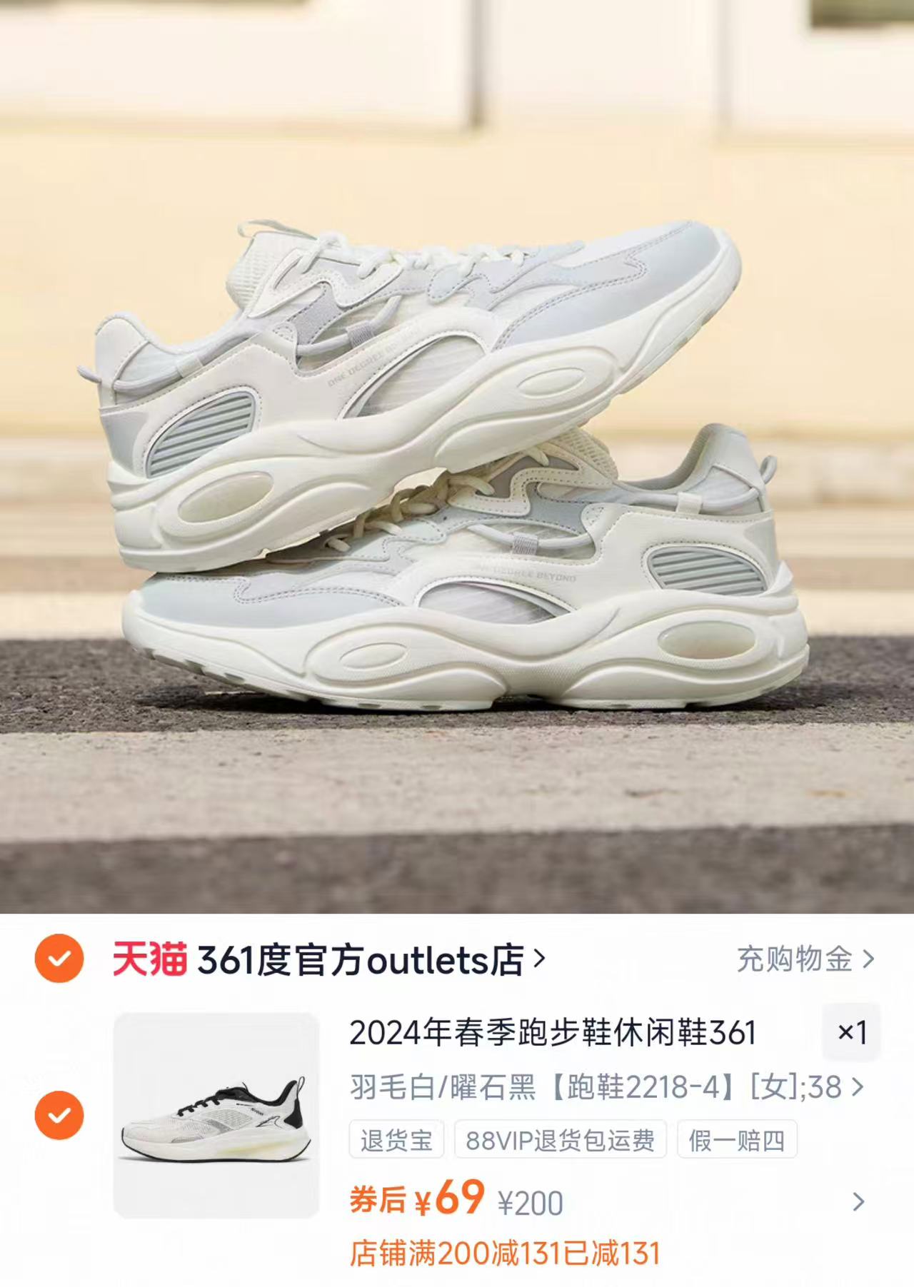 69！361度清仓鞋子合集休闲新库存