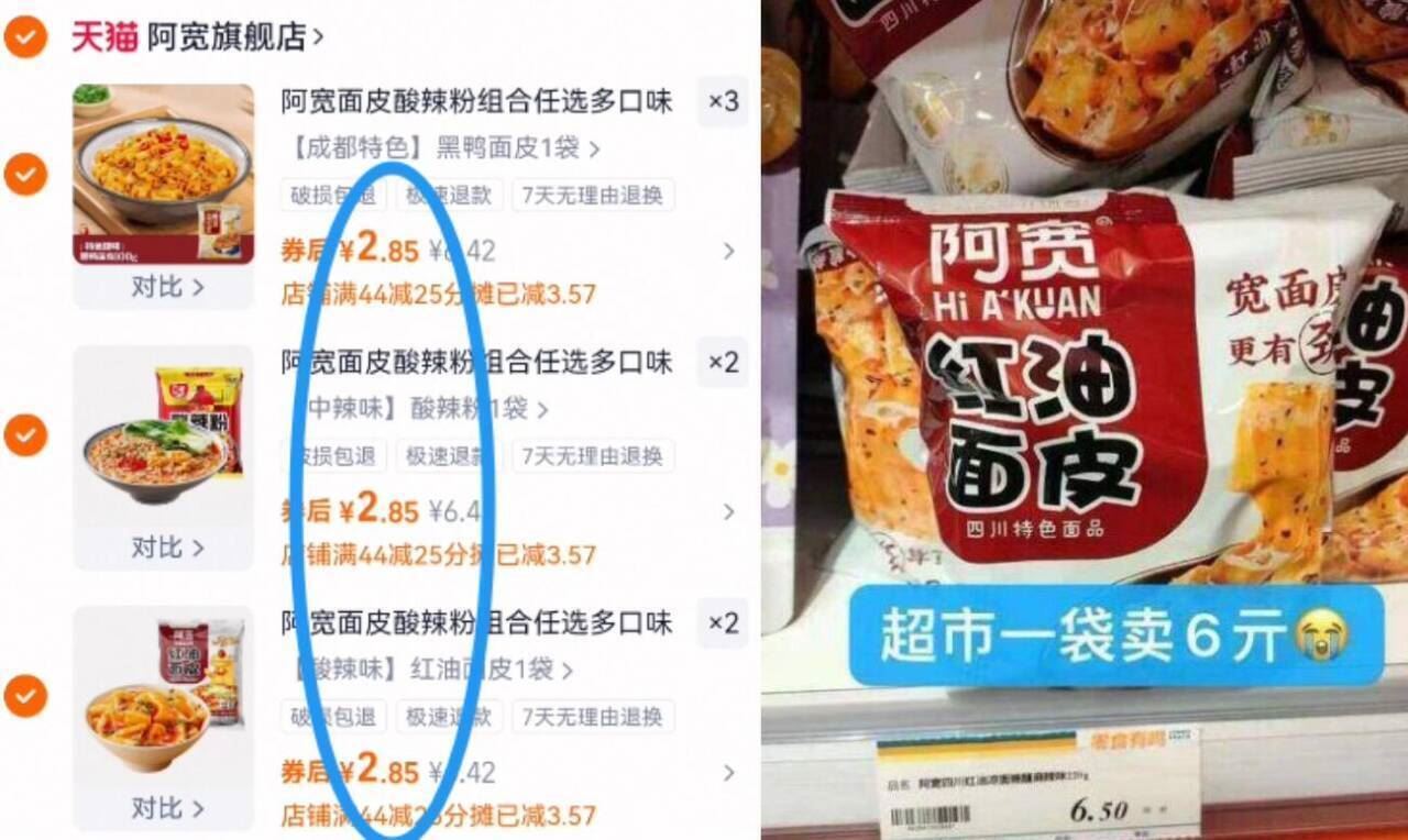 【19.9任选7袋】阿宽酸辣粉红油面皮速食