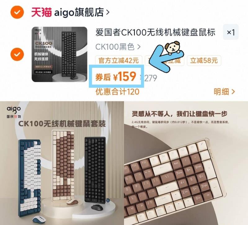 爱国者CK100无线机械键盘鼠标套装2.4G无线