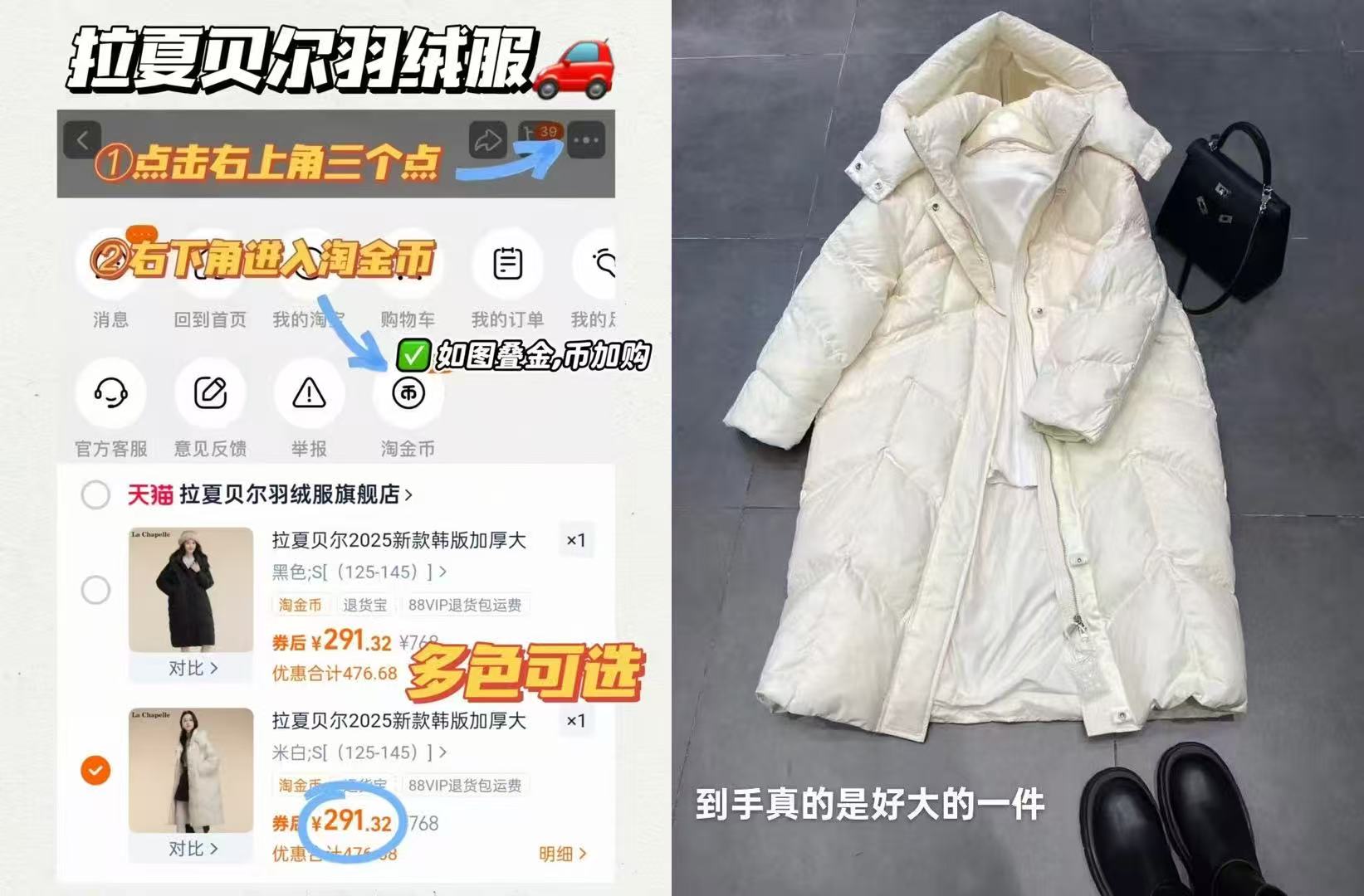 拉夏贝尔官旗！大被子羽绒服