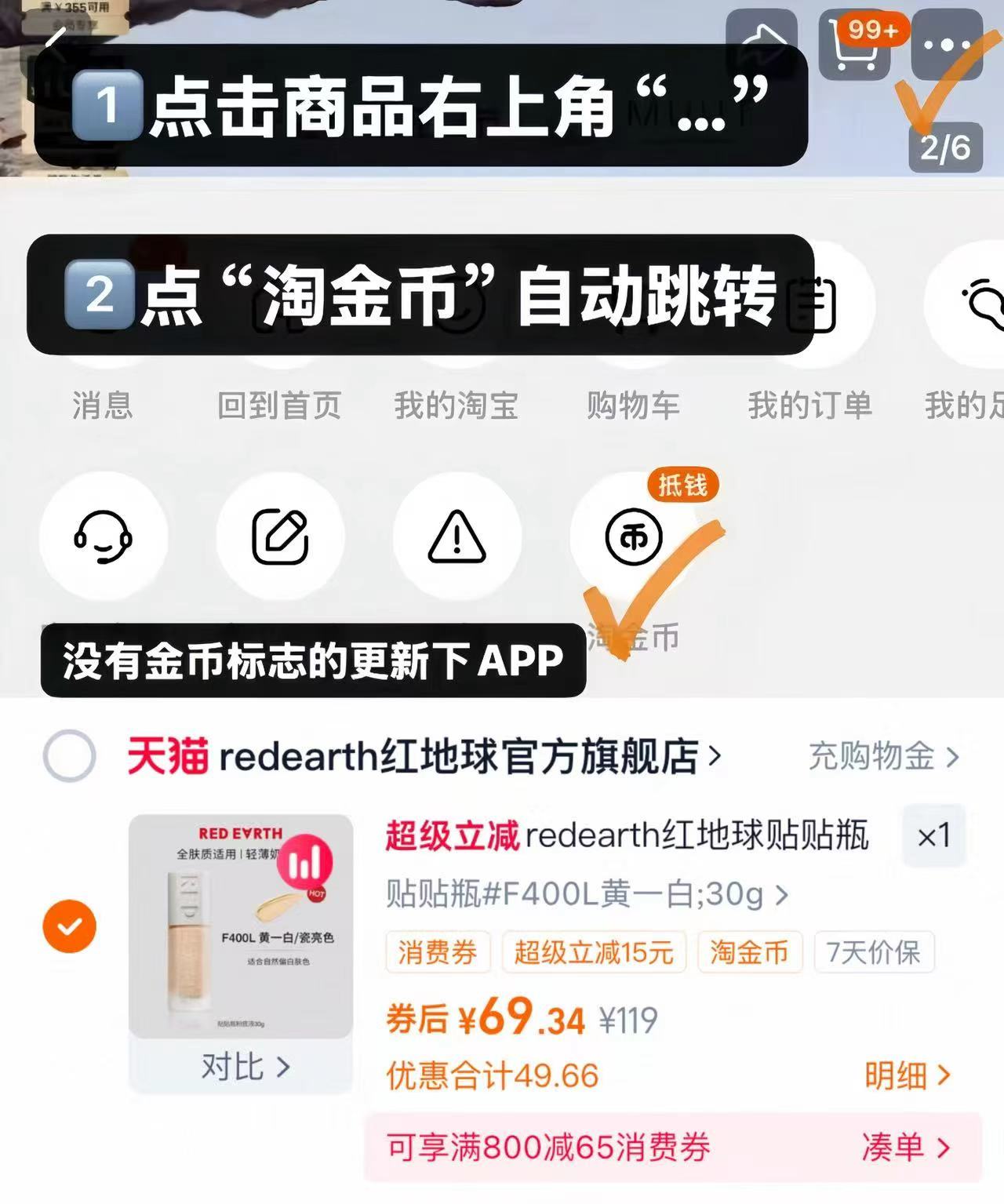 红地球贴贴粉底液30ml