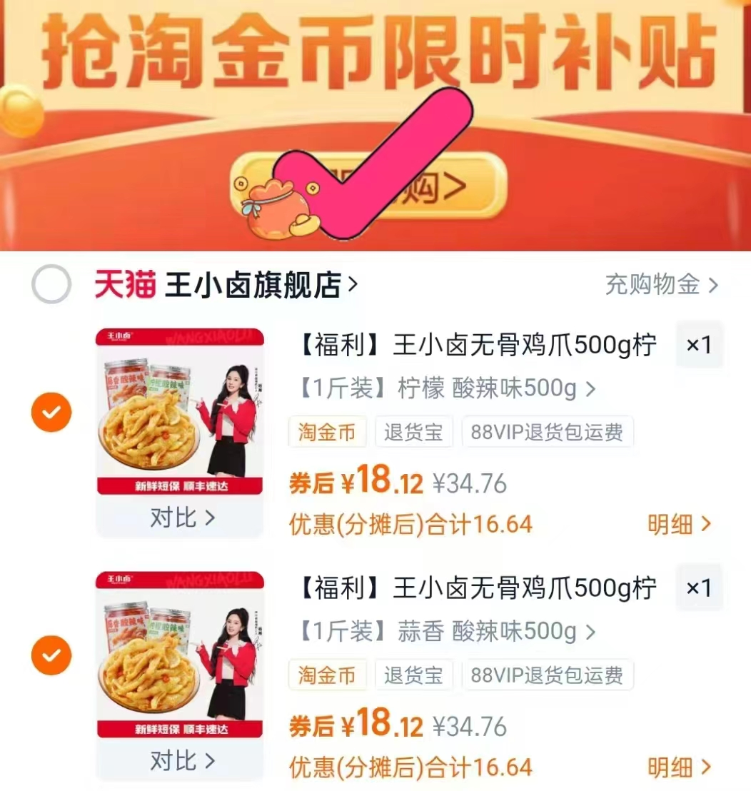 下拉详情❗️王小卤无骨鸡爪500g*2