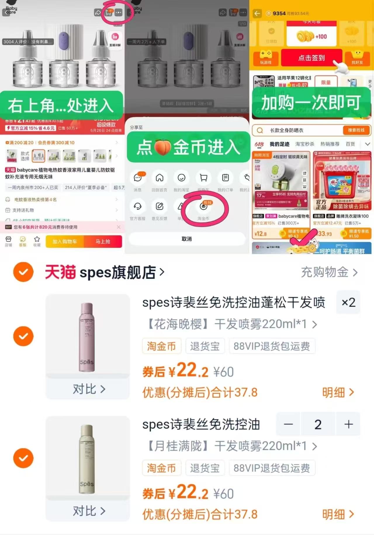 Spēs诗裴丝胶原蛋白精油蓬蓬发膜200ml