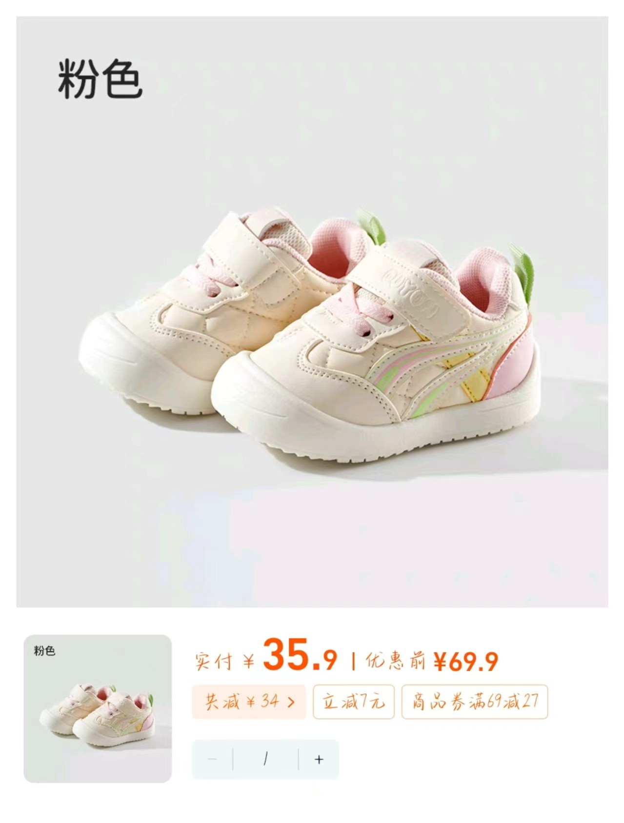 刘涛推荐戴可思婴儿金盏花护理面霜15gx2支