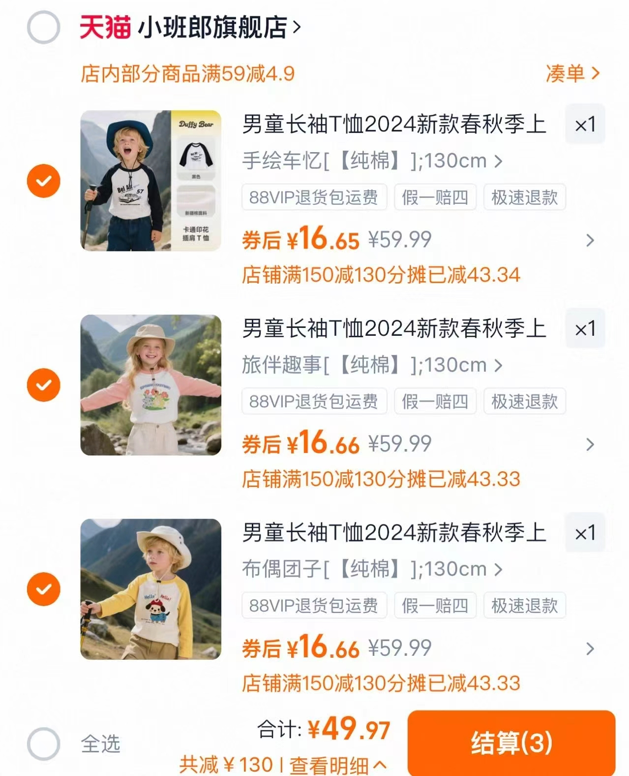 木木屋儿童羽绒棉马甲