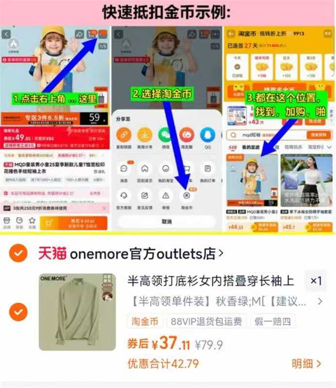 淘金币37.11！onemore半高领打底衫