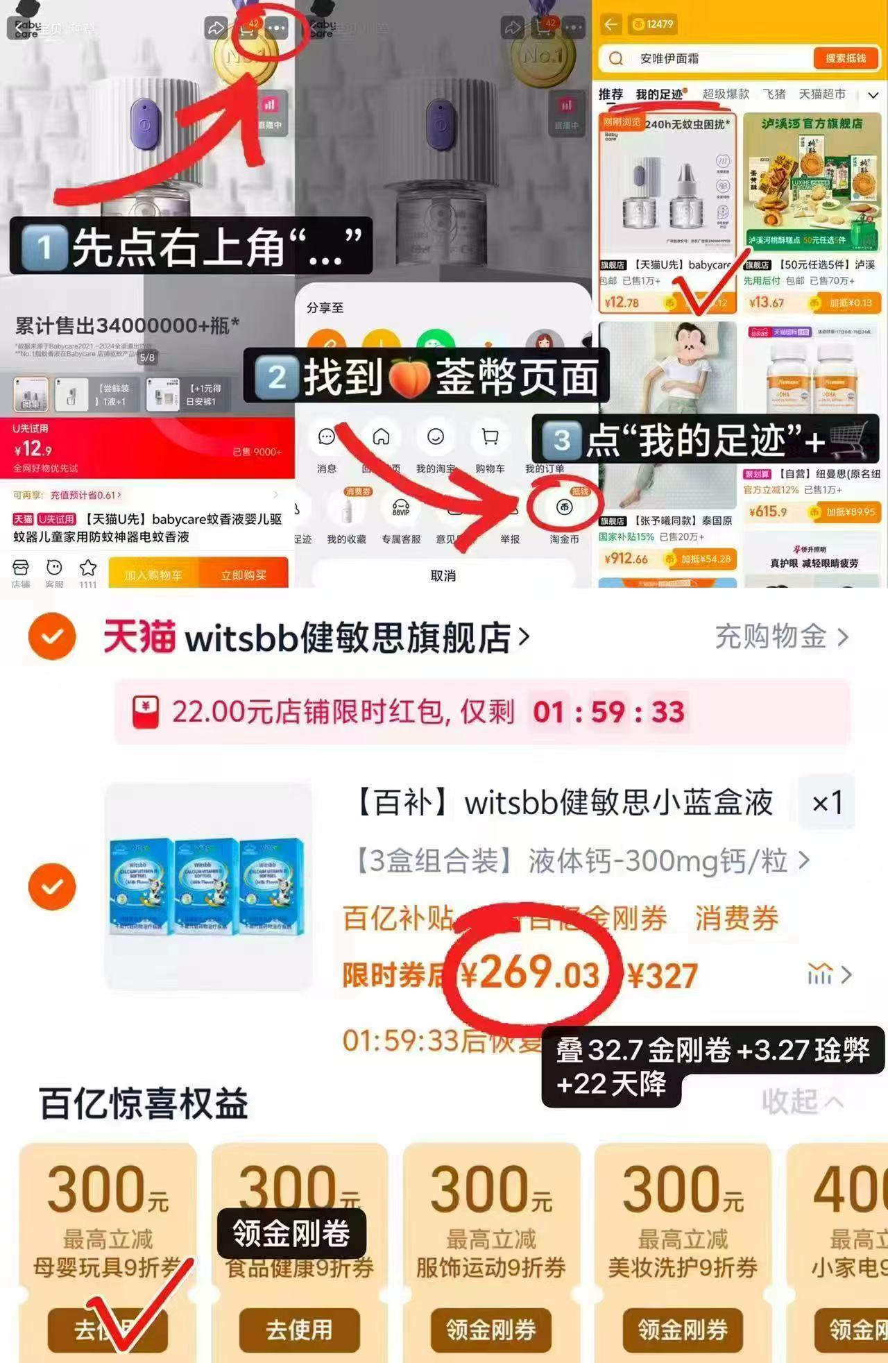 【公开】witsbb健敏思小蓝盒液体钙d3钙剂