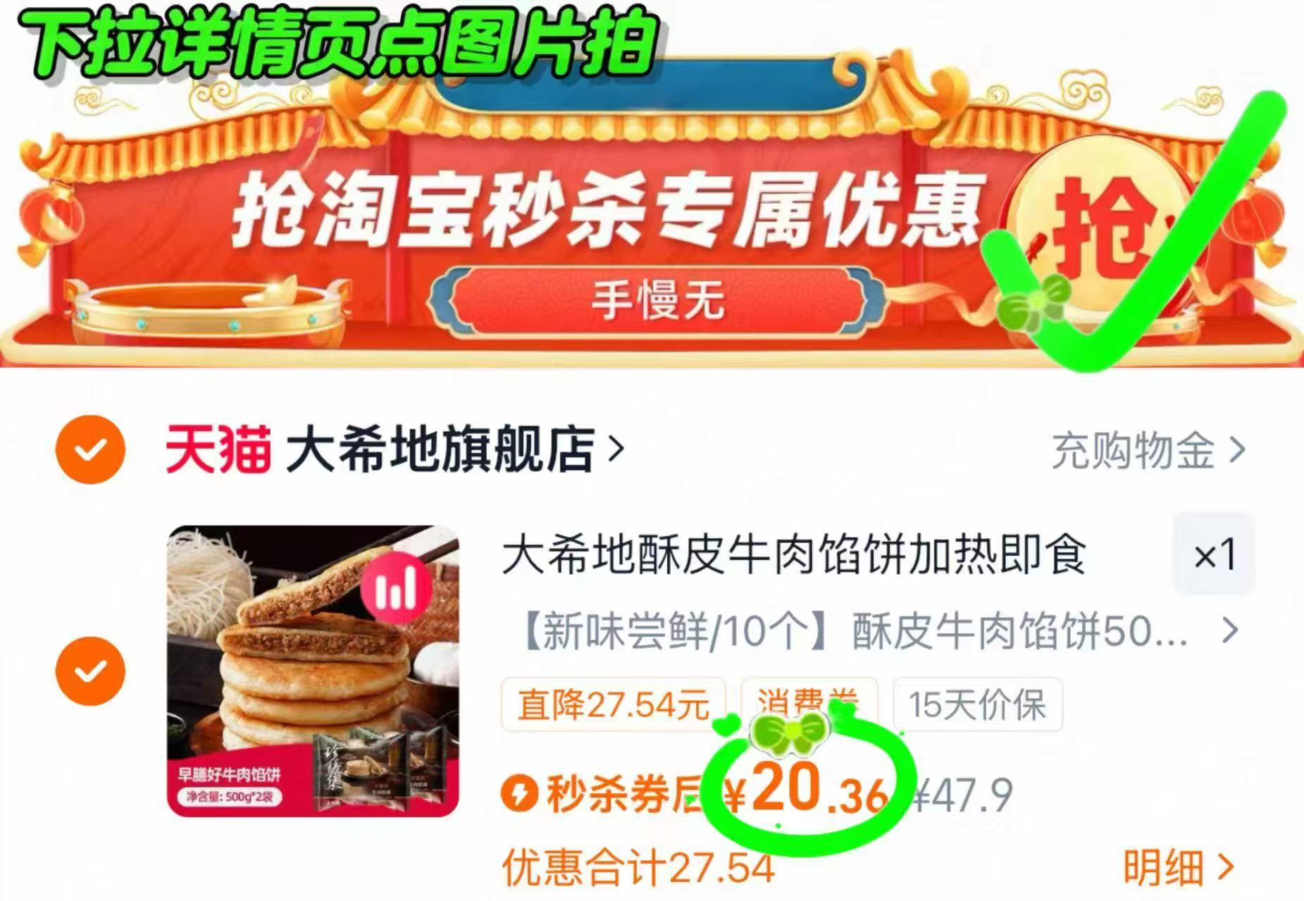 10个大饼【大希地】牛肉馅饼500gX2