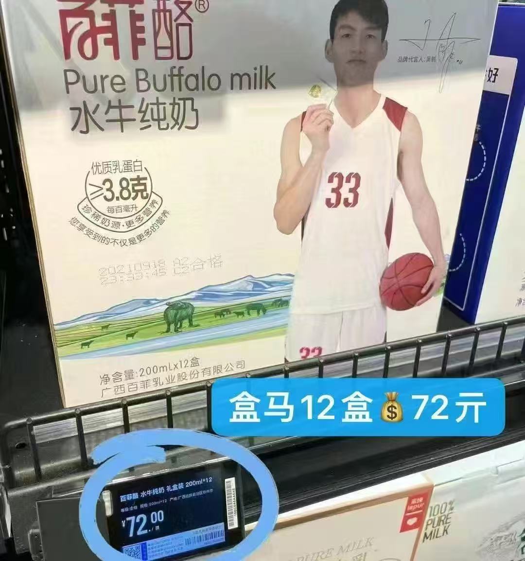 漏！百.菲.酪水牛奶200ml*20盒