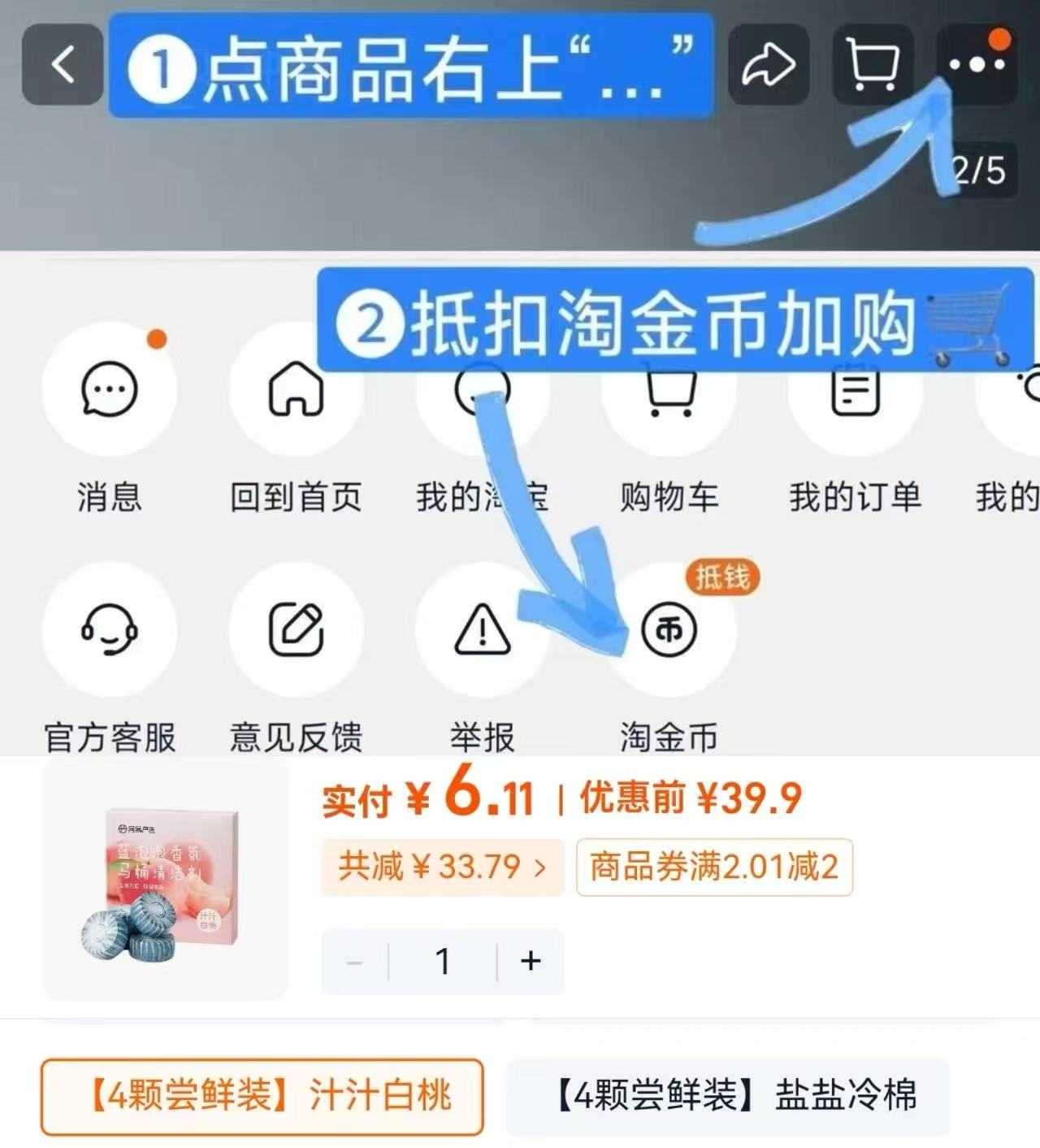 【网易严选】蓝泡泡洁厕马桶洁厕液4颗