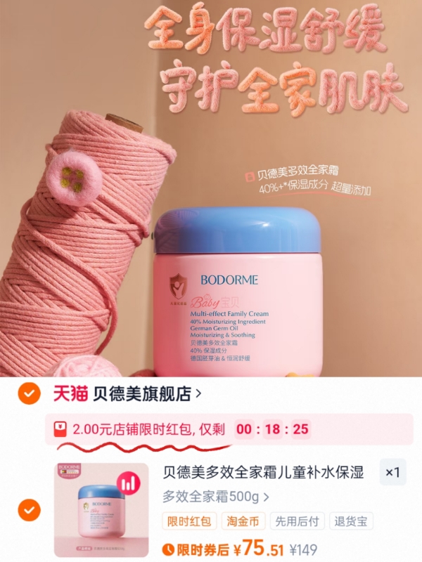 【加赠20g小样】贝德美多效全家霜500g