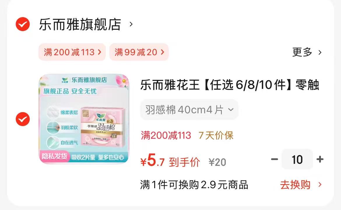 洲际松塔千层酥饼雪花酥零食