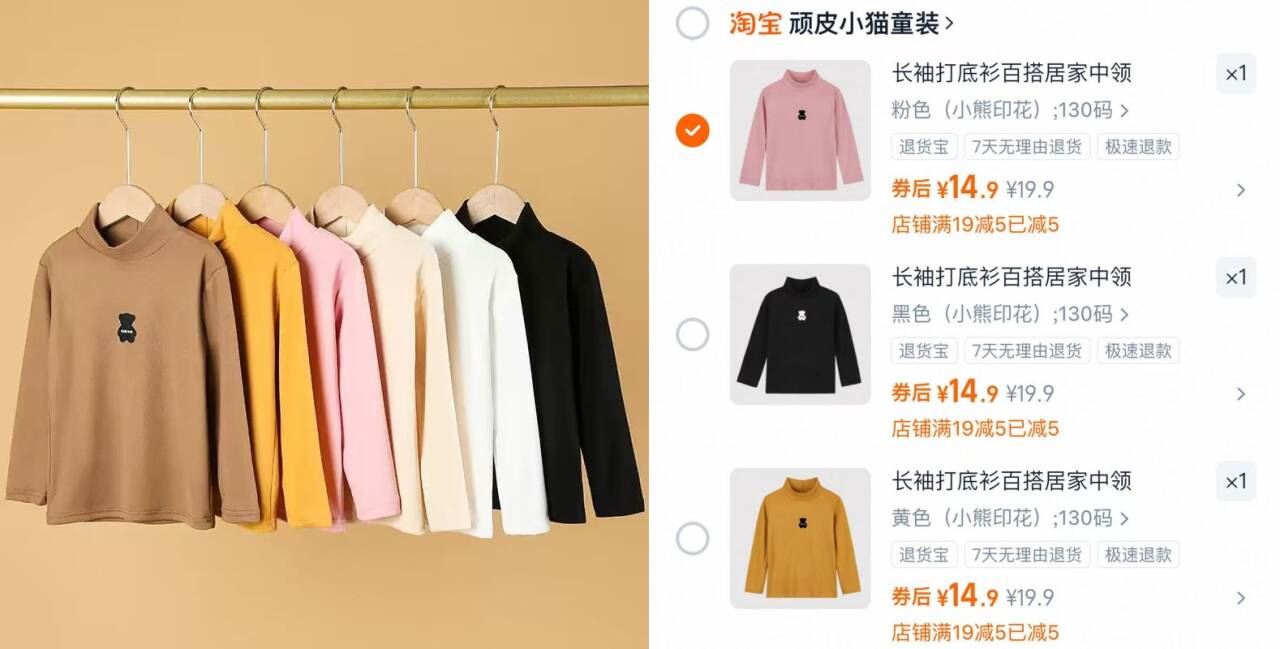 A类！儿童【半高领】德绒保暖打底衫