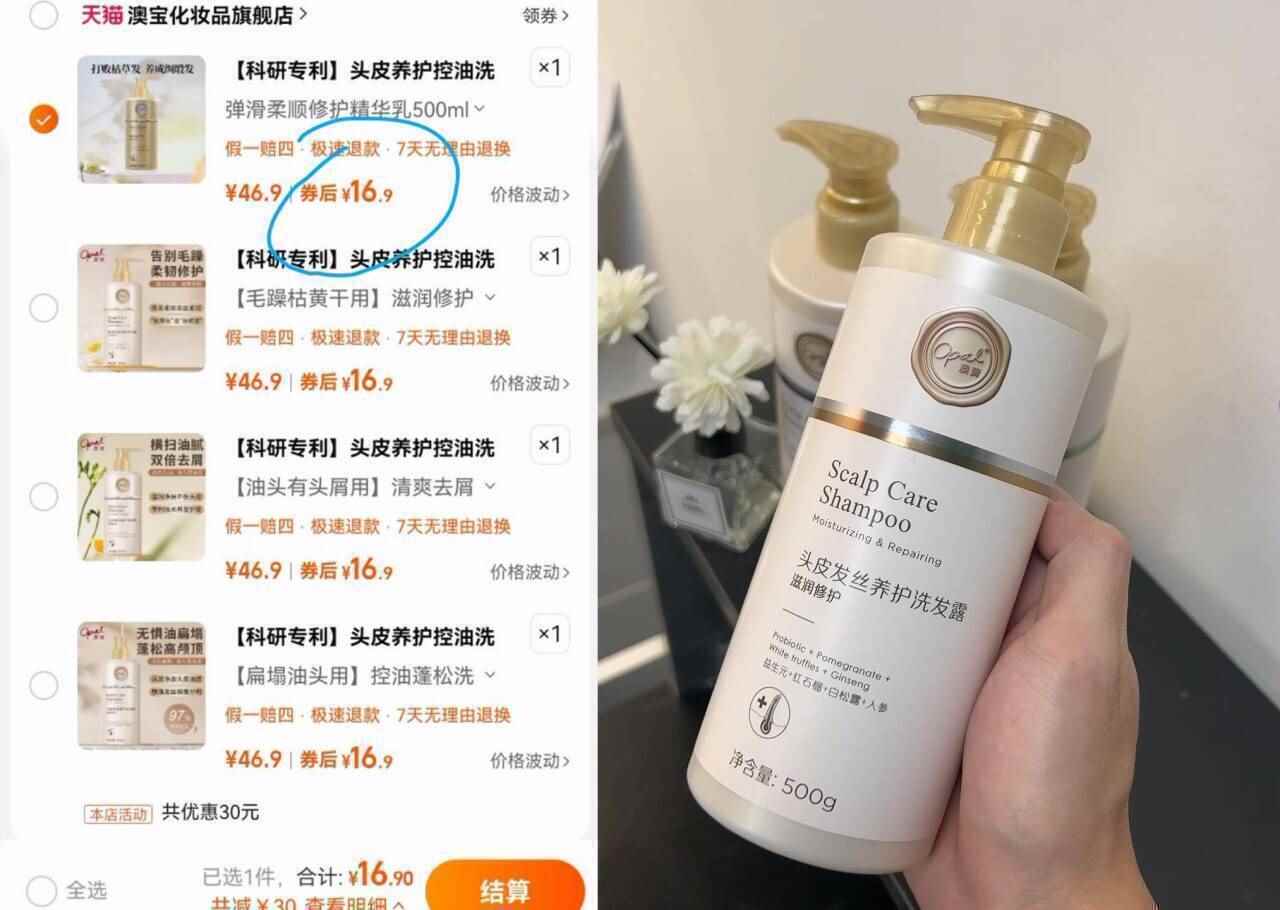 [好物价]澳宝头皮发丝养护洗发露滋养修护