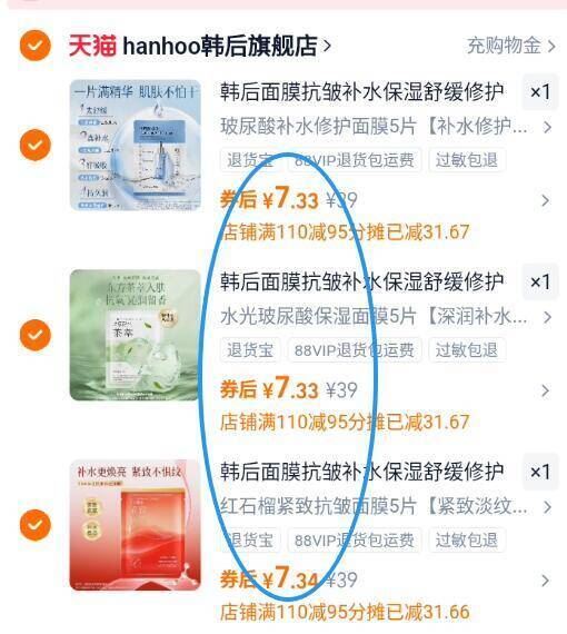 韩后抗初老面膜补水保湿舒缓