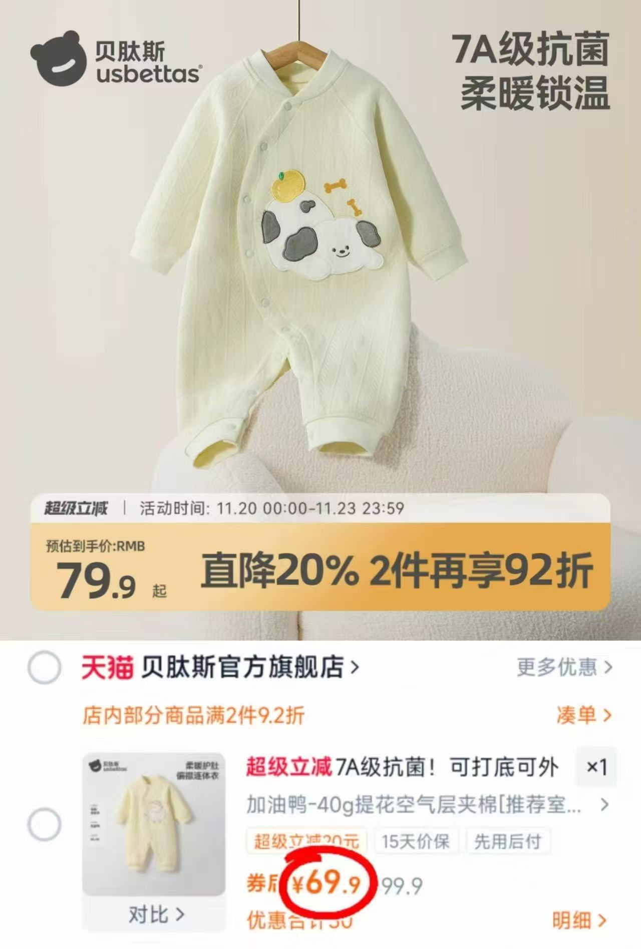 贝肽斯婴儿长筒袜加厚冬季