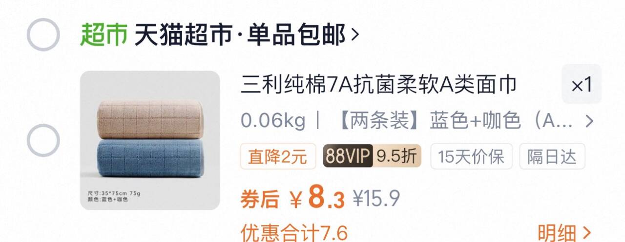 三利毛巾纯棉7A抗菌毛巾