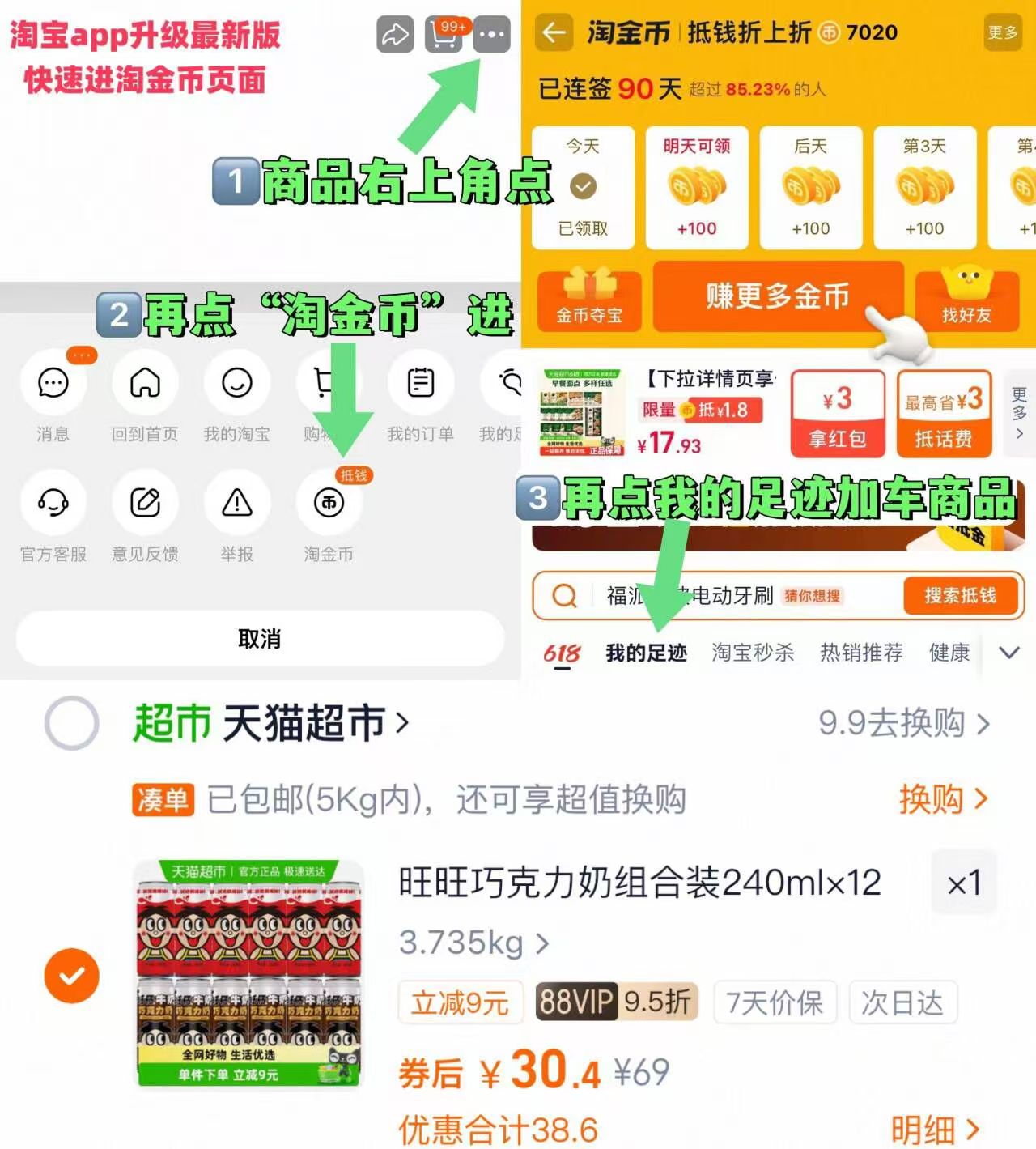 旺旺旺仔牛奶240ml*6罐+巧克力奶240ml*6罐
