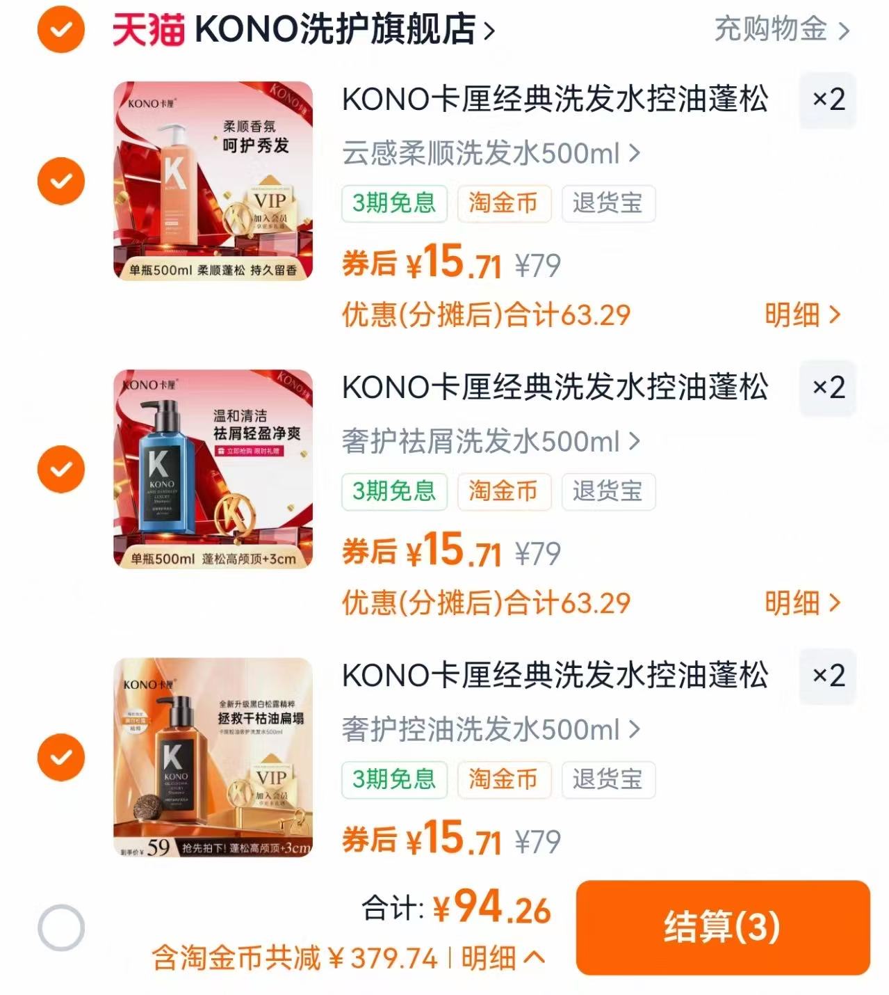 全是正装，最多到手是9斤，值哭了！