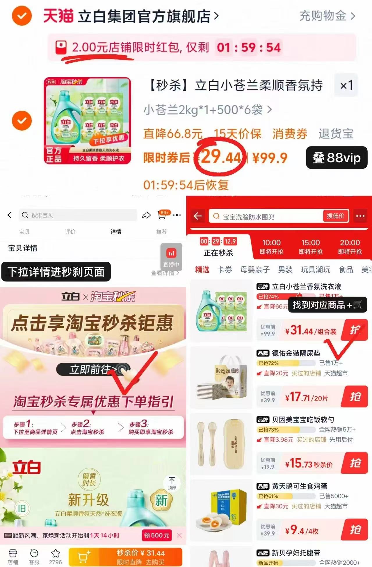 立白小苍兰柔顺香氛持久洗衣液10斤