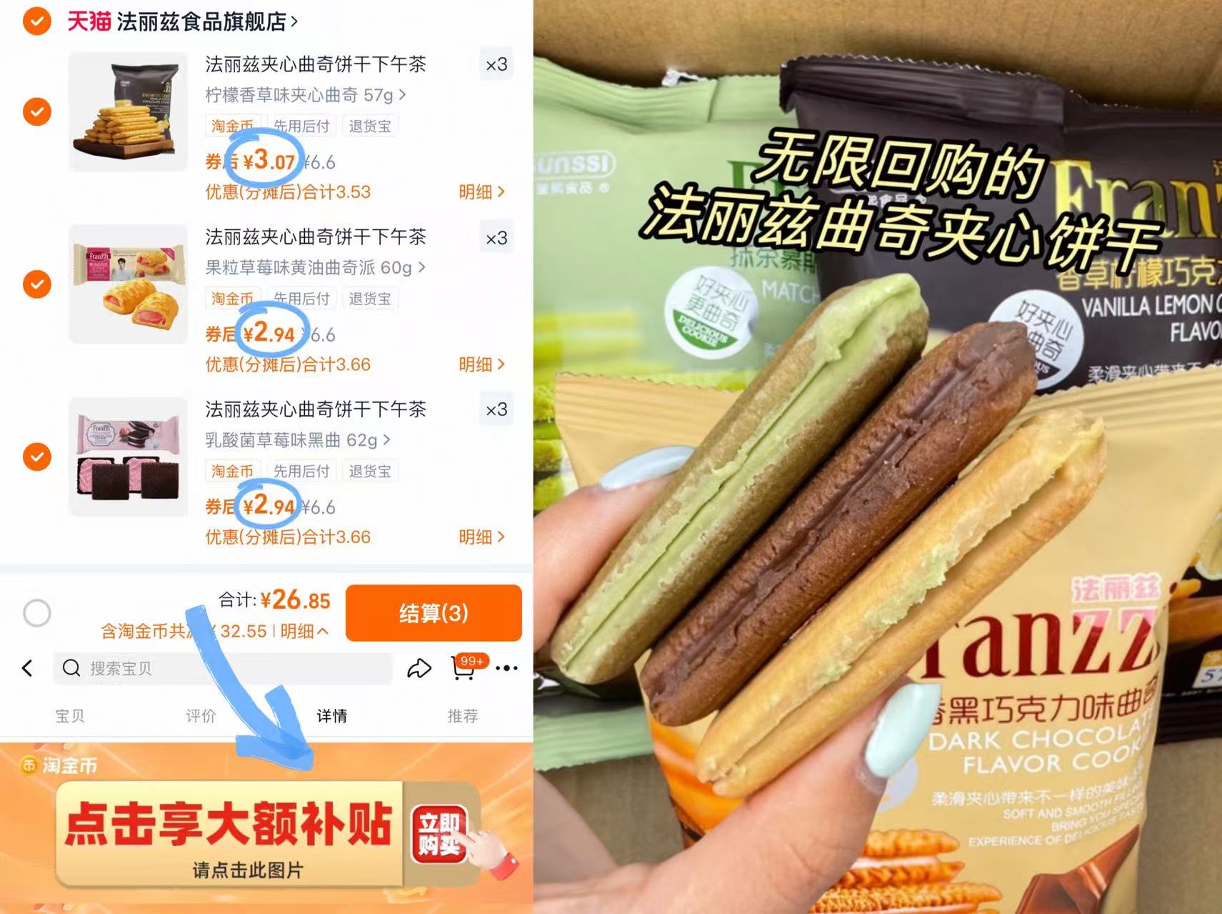 拍9件！法丽兹多口味夹心曲奇饼干任选