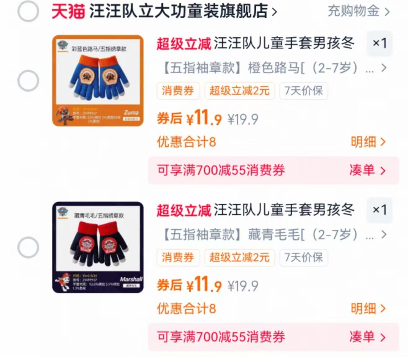 厨邦金品生抽1.48kg*2+葱姜汁料酒500ml*2