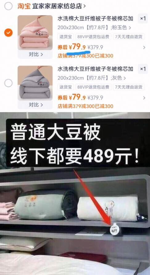 a类水洗棉大豆纤维被子冬被8斤