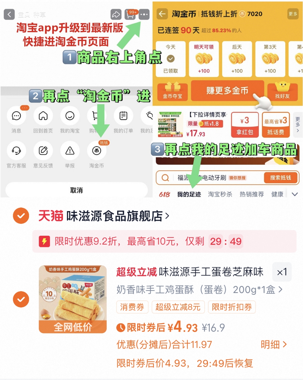 味滋源手工蛋卷饼干芝麻奶香休闲零食点心批发