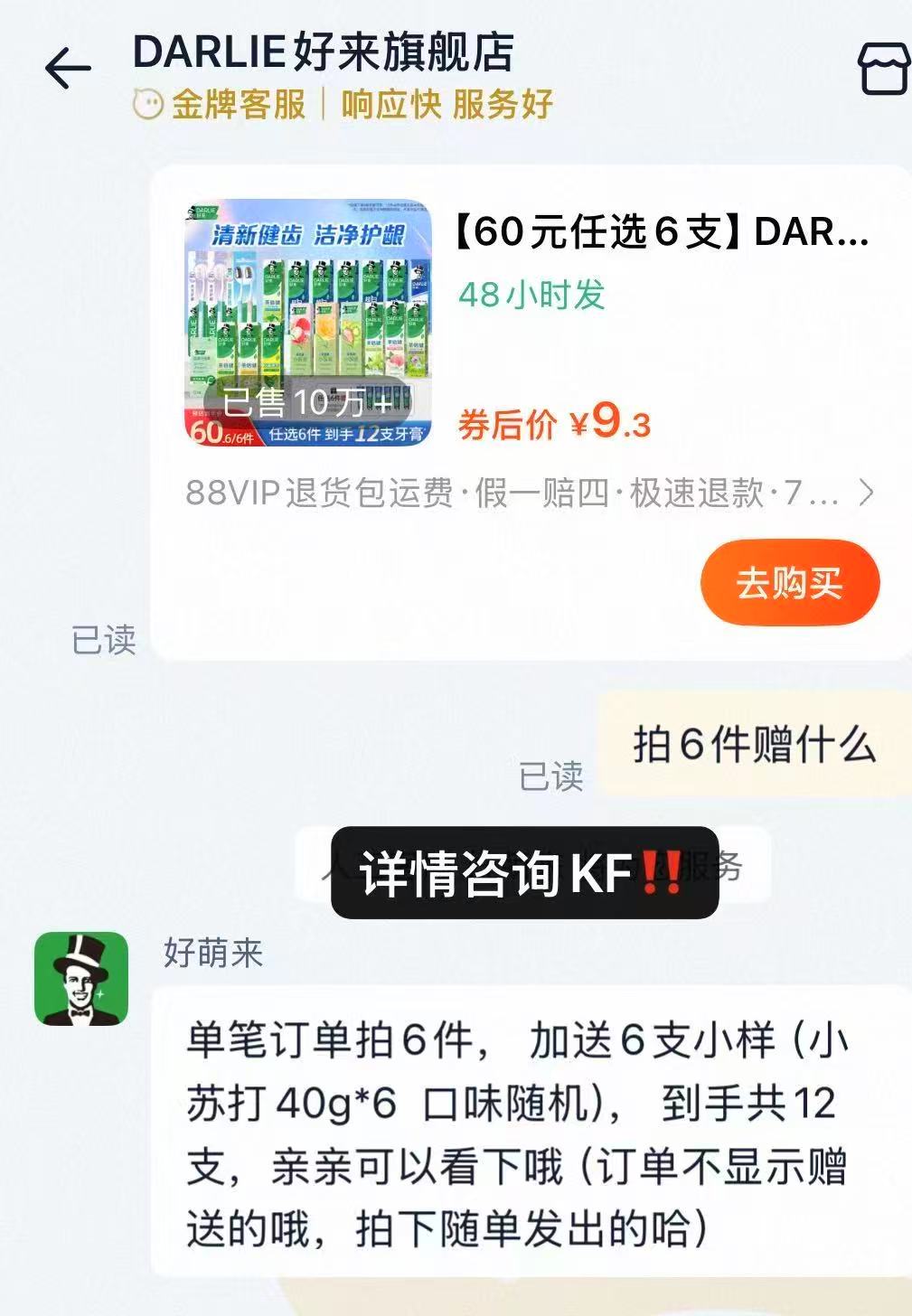 拍6件！好来黑人清新多效牙膏组合共12支