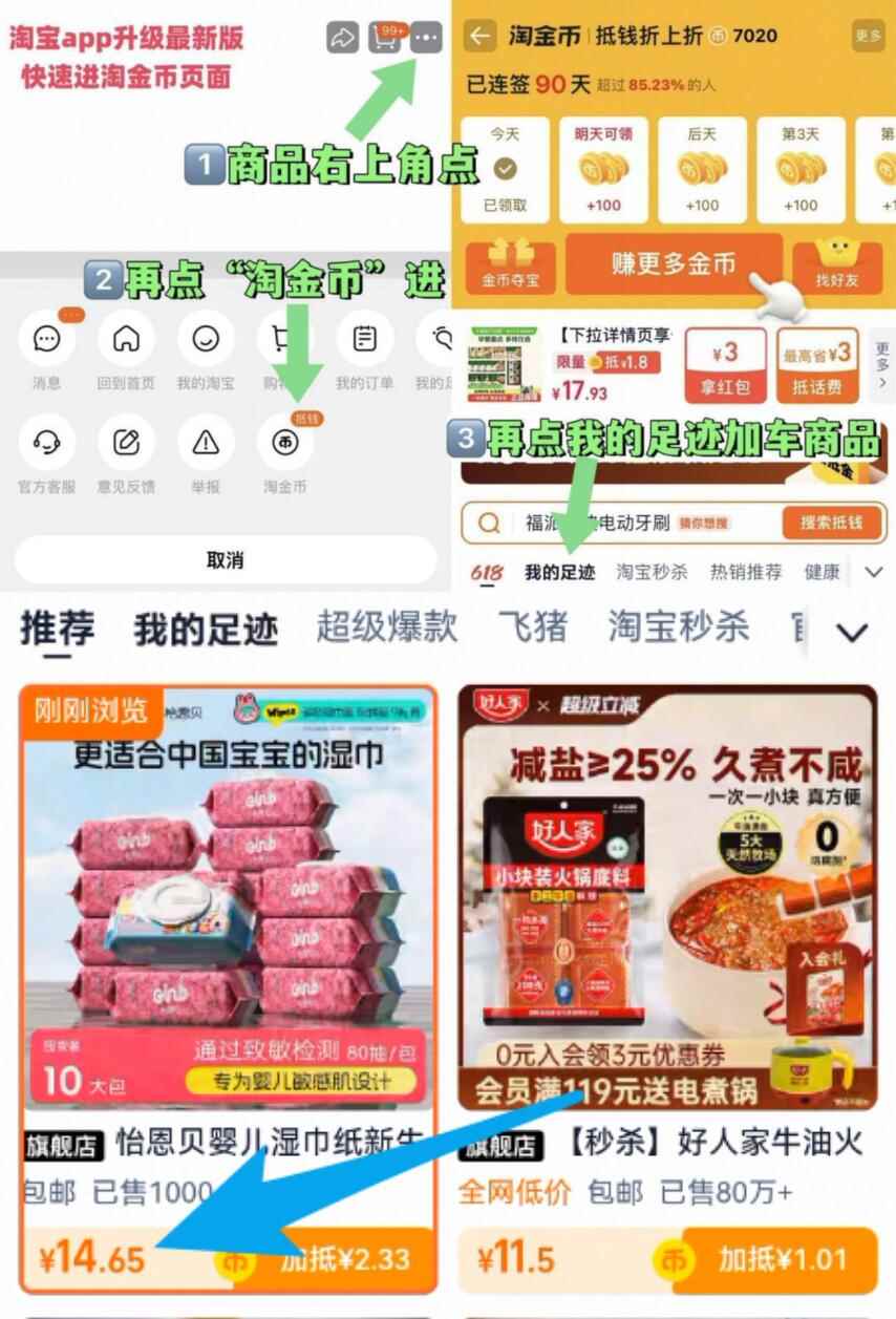 这个牌子没塌房！去冲！花王任选组合装