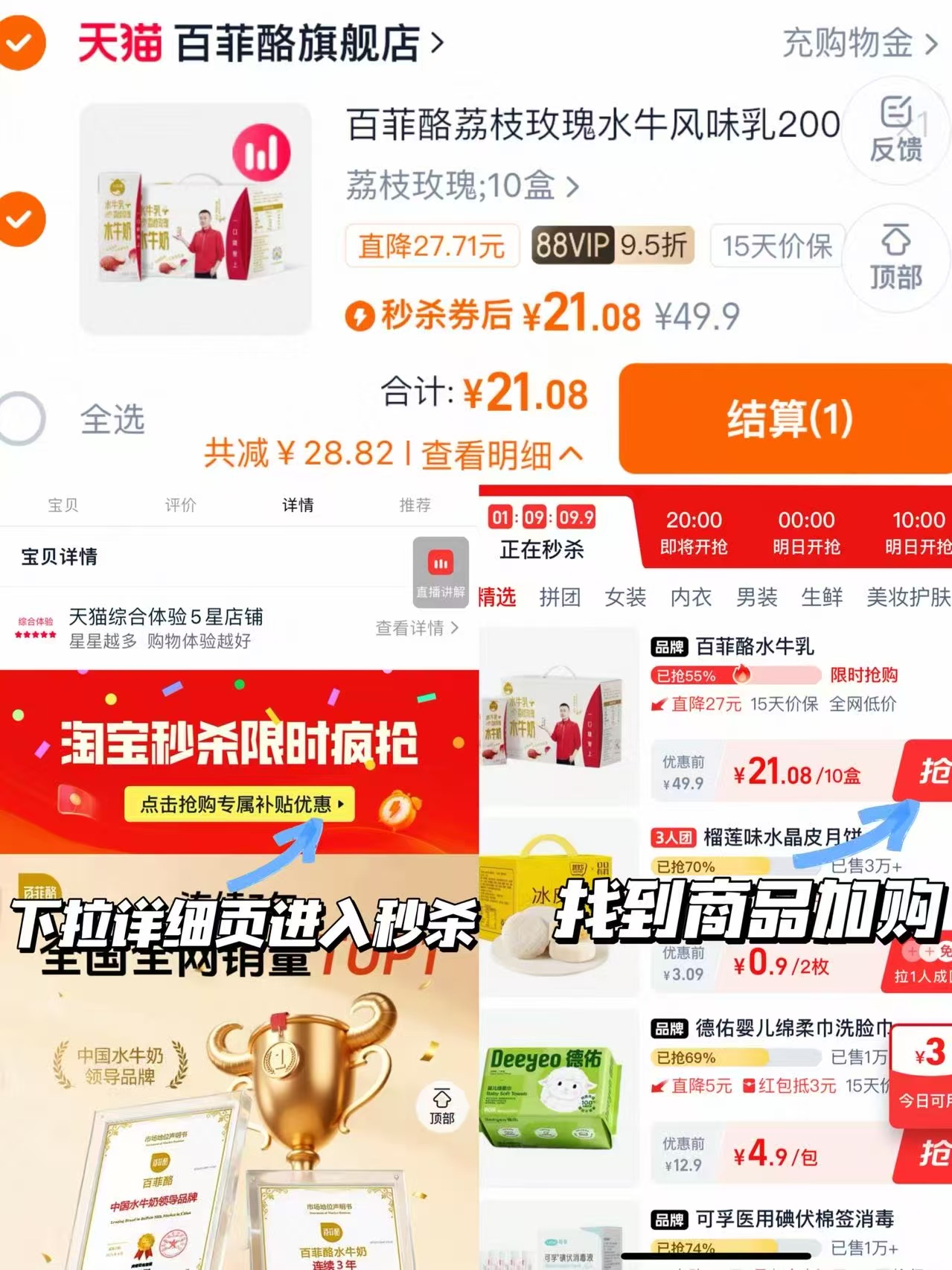 百菲酪荔枝玫瑰水牛奶200ml*10盒