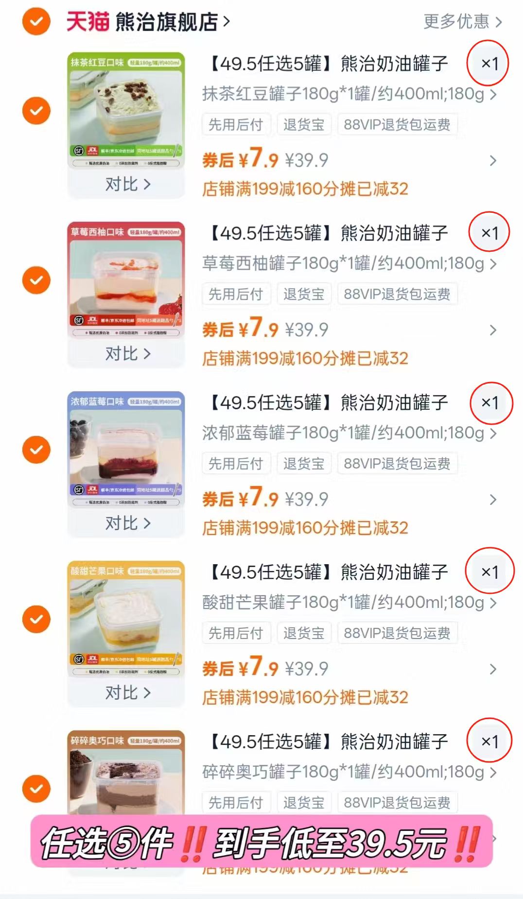 熊治奶油盒子蛋糕共180gX5