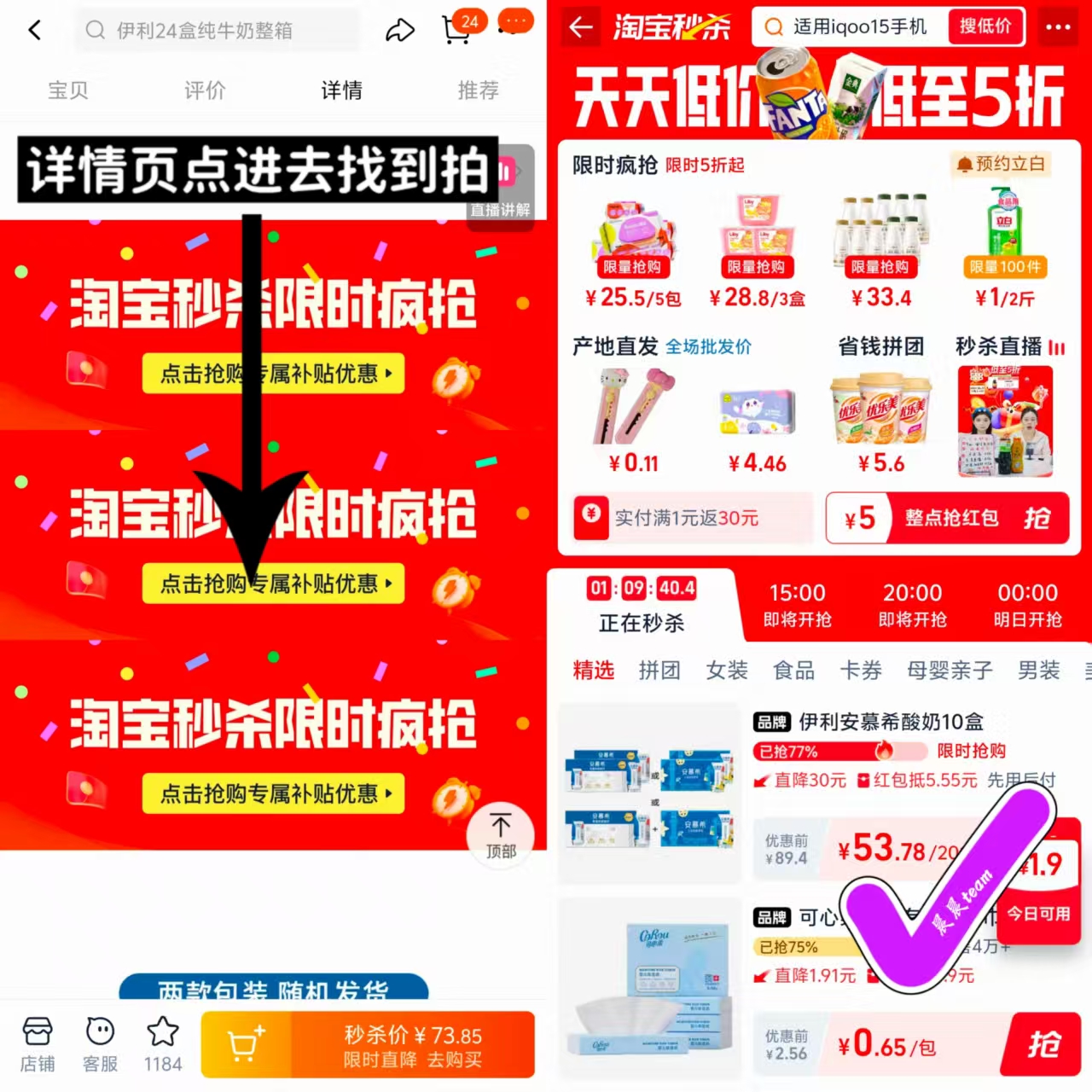 10点下拉！伊利安慕希香草味/原味组合任选