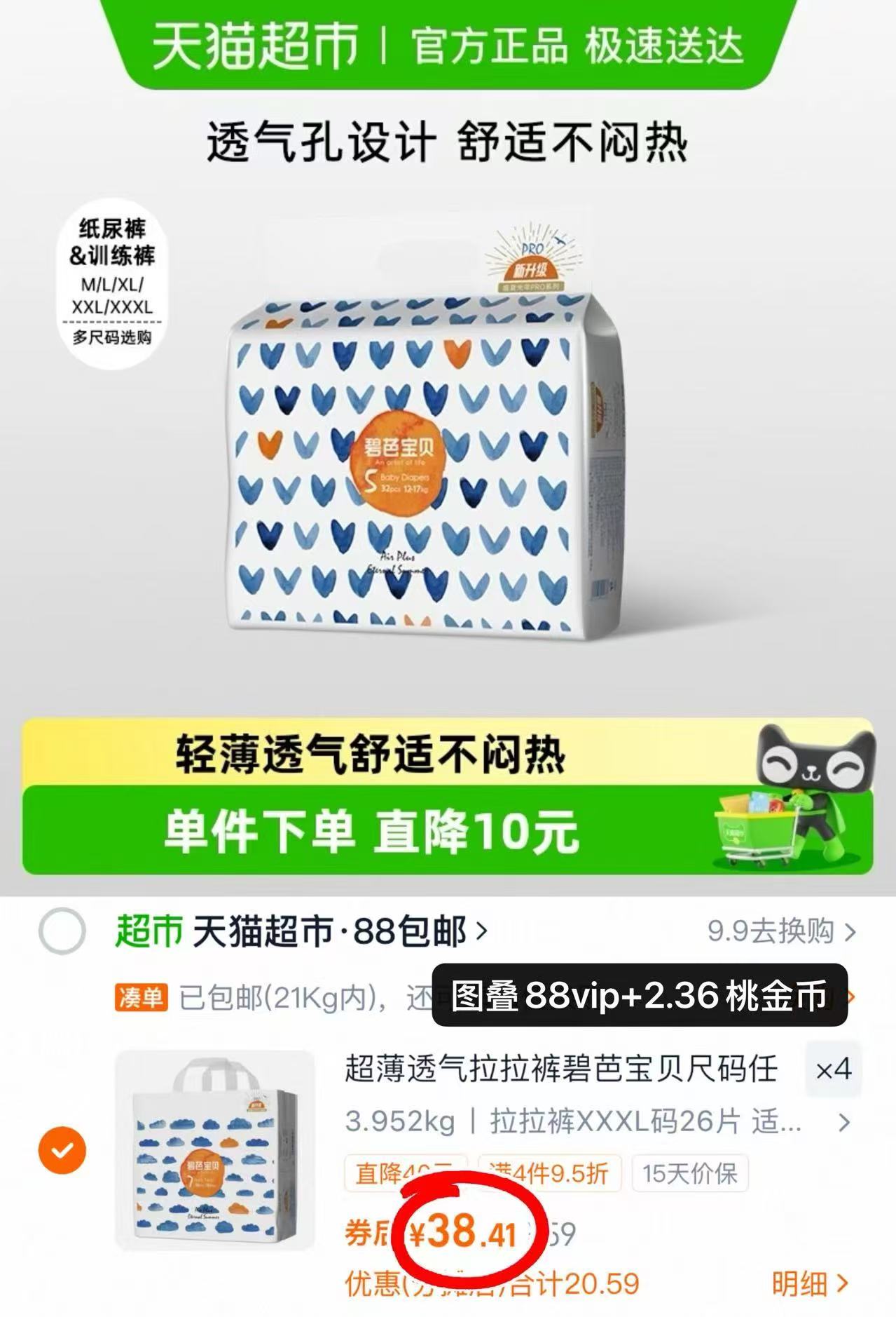 碧芭宝贝盛夏光年纸尿裤拉拉裤