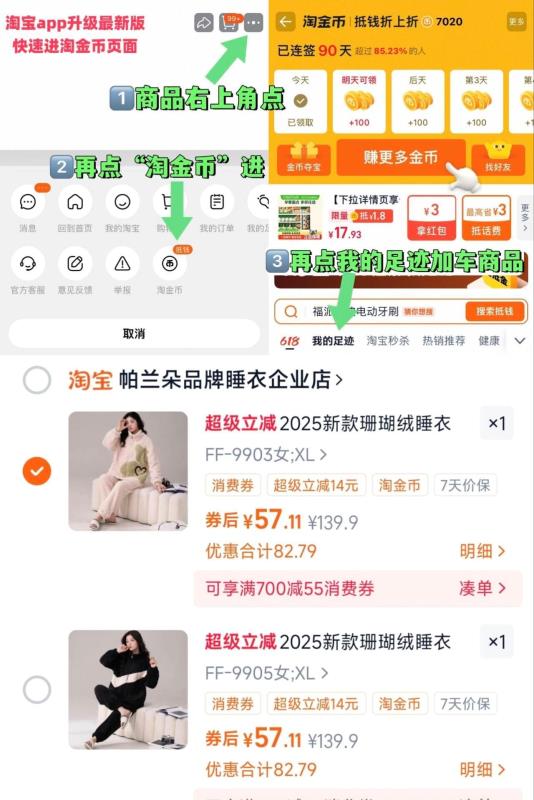 【帕兰朵】2025新款珊瑚绒加绒加厚男女睡衣