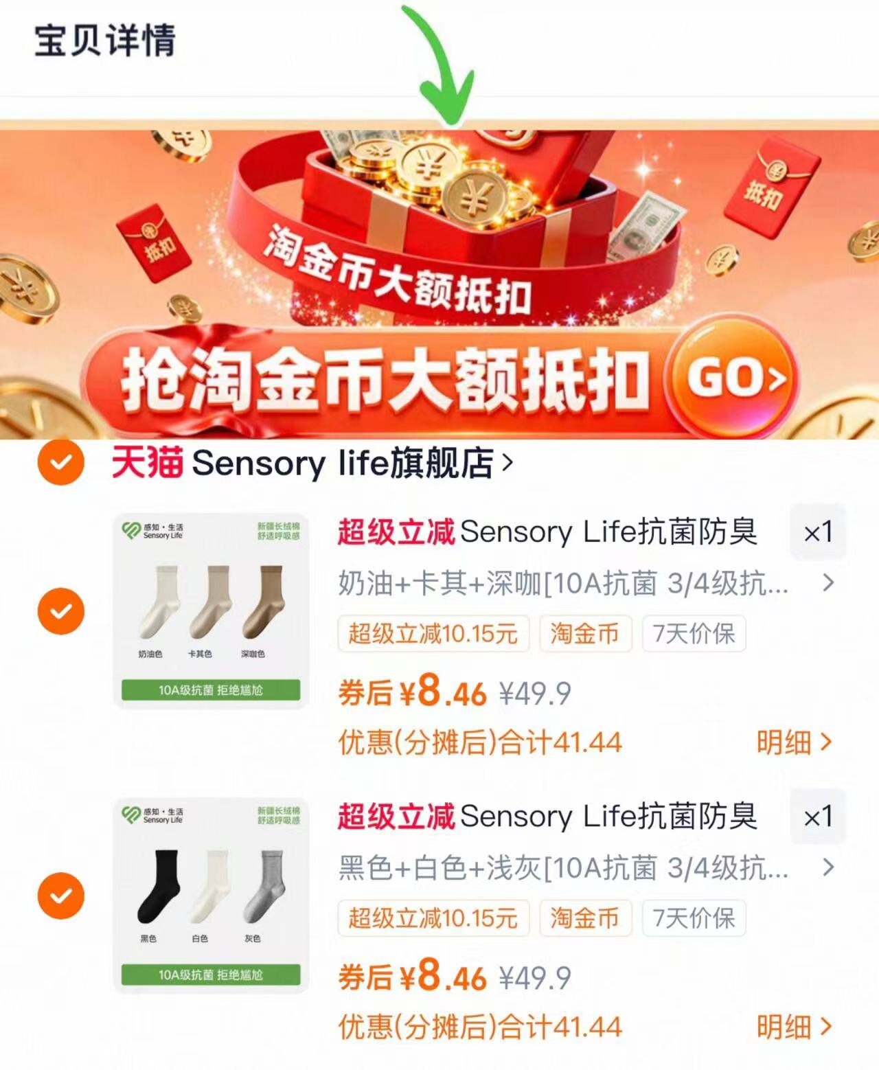 SensoryLife袜子女款加厚中筒袜六双