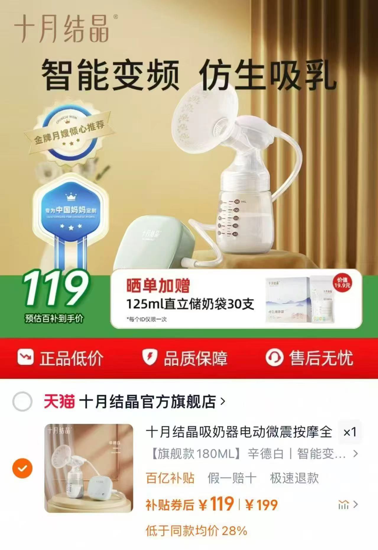 十月结晶吸奶器电动微震按摩全自动