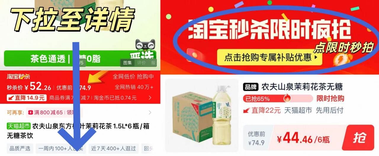 农夫山泉东方树叶茉莉花茶1.5L*6瓶