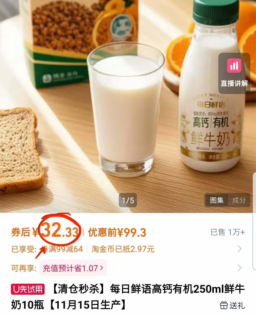 每日鲜语高钙有机250ml鲜牛奶10瓶神车28