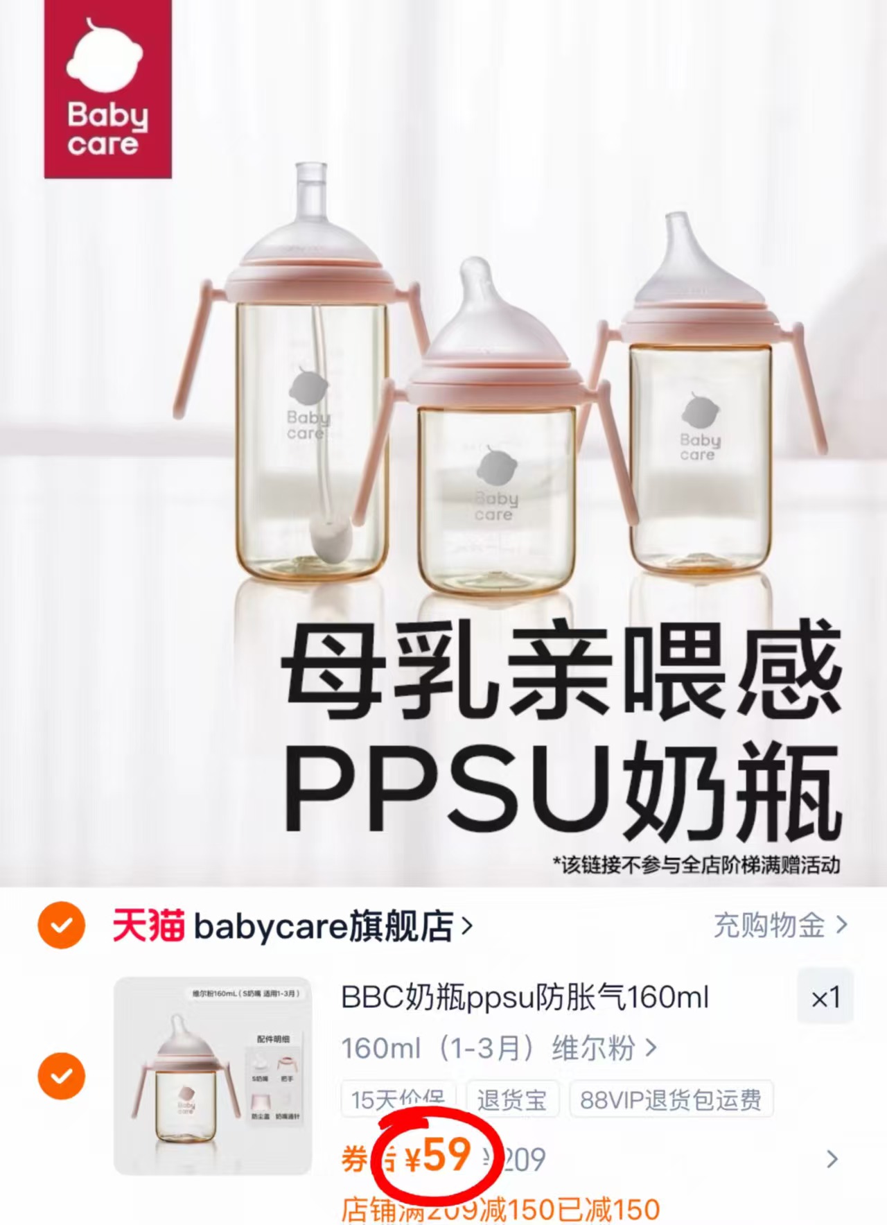 babycare新生儿ppsu奶瓶