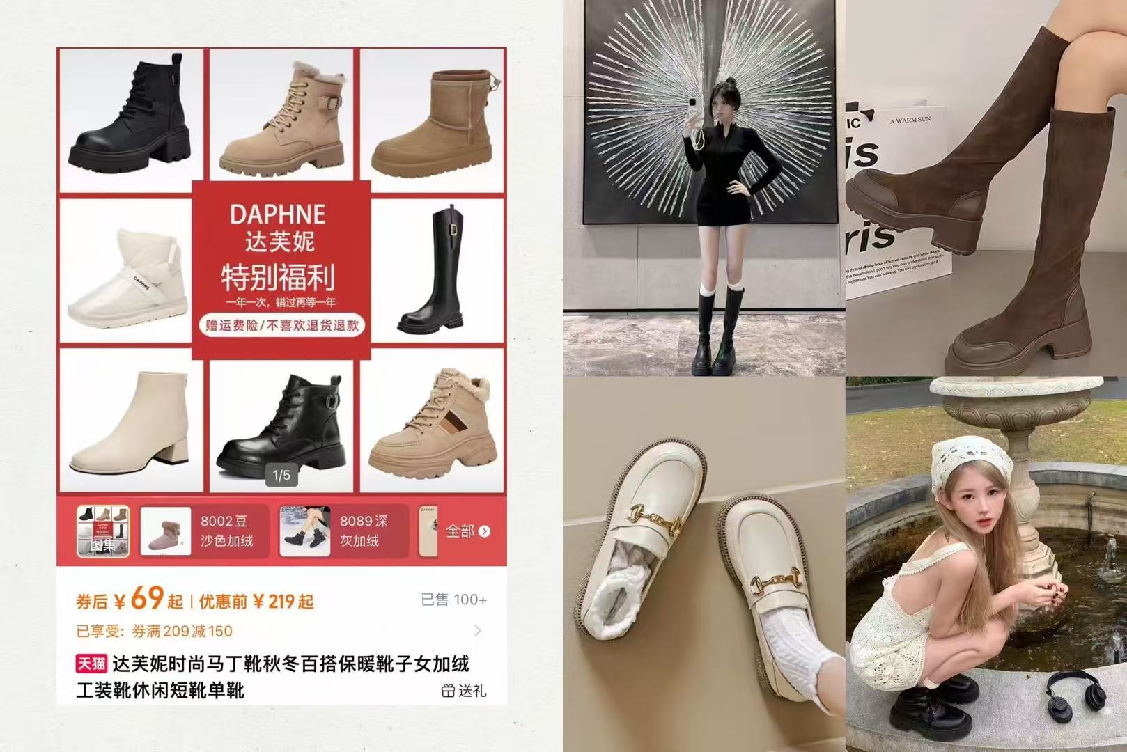 【达芙妮】加绒女雪地靴合集