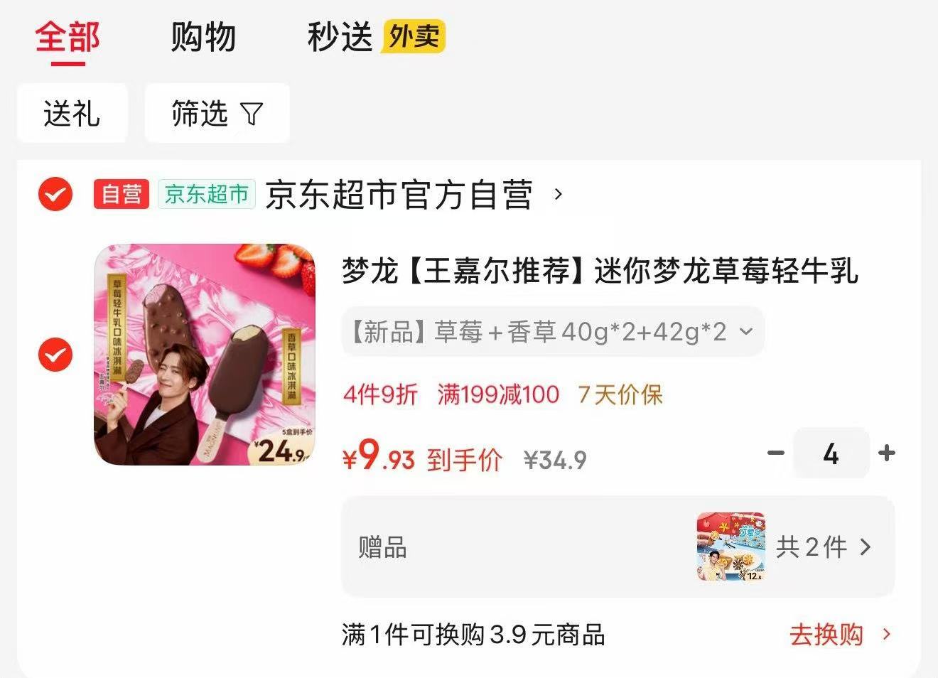 小猪大卫儿童秋季内衣套装